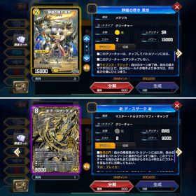 【DMP 200,000⬆️】資源大量アカウント☪️新弾リュミエスキン所持✨ | デュエプレ(デュエルマスターズ プレイス)のアカウントデータ、RMTの販売・買取一覧