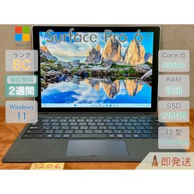 マイクロソフト(Microsoft)のMicrosoft Surface Pro 6 i5-8350U |3206(ノートPC)