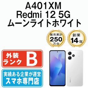 A401XM Redmi 12 5G ムーンライトホワイト SIMフリー 本体 ソフトバンク スマホ 【送料無料】 a401xmwh7mtm(スマートフォン本体)