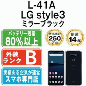 L-41A LG style3 Mirror Black SIMフリー 本体 ドコモ スマホ 【送料無料】 l41abk7mtm(スマートフォン本体)