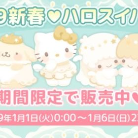 ¥40～(R、N)ミルキーエンジェル | ハロスイ(ハロースイートデイズ)のアカウントデータ、RMTの販売・買取一覧