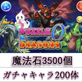 詳細↓ | パズドラ(パズル＆ドラゴンズ)のアカウントデータ、RMTの販売・買取一覧