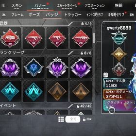 紫カタール 神垢 古参 | APEX Legendsのアカウントデータ、RMTの販売・買取一覧