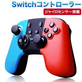 Switch コントローラー Ralthy 【最新版】スイッチコントローラー 無線HD振動とターボファイヤー小型6軸ジャイロセンサー搭載 Pro Switch