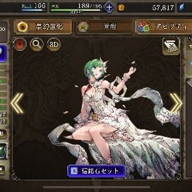 Lv.140キャラ多数！ 育成データ☆ | FFBE 幻影戦争のアカウントデータ、RMTの販売・買取一覧