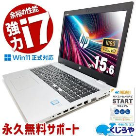 強力性能でサクサク! 中古パソコン Office付き 新品＆高品質SSD 500GB 強力 i7 テンキー シンプルデザイン フルHD Windows11 Pro HP ProBook 650 G5 Corei7 16GB 15.6型 ノートパソコン