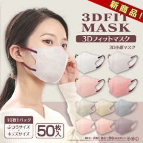 【在庫処分?超お得590円50枚】大人サイズ 子供サイズ★PFE/BFE/VFE/99.9% KAKEN検査済み★ 50枚バイカラーマスク 10カラー 2サイズ選べる 3dフィット 立体マスク バイカラーマスク 子供マスク 不織布マスク 小顔マスク マスク 耳が痛くない 花粉症対策 大人かわいい