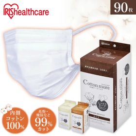 【セット品がお得！】マスク アイリスオーヤマ 不織布 大容量 小さめ ふつう 90枚 180枚 PK-G30K PK-G30M コットンモア Cotton more 内側ガーゼマスク 【返品不可】