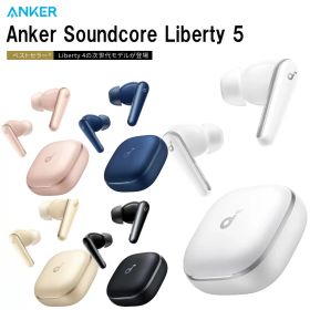 【15日23:59まで クリスマス前お買い物応援ポイントアップ！店内最大20倍！】 Anker Model:A3957 Anker Soundcore Liberty 5 Bluetooth 5.3 ワイヤレスイヤホン