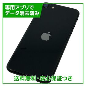 【バッテリー88%】iPhone SE（第2世代）64GB ブラック SIMフリー au版
