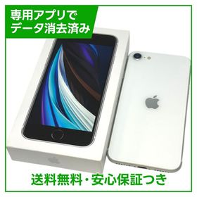 【バッテリー88%】iPhone SE（第2世代）64GB ホワイト SIMフリー ドコモ版