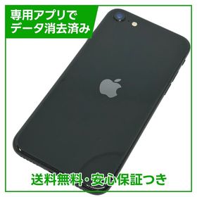 【バッテリー83%】iPhone SE（第2世代）64GB ブラック SIMフリー ドコモ版