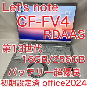 Let's note FV4 第13世代 i5 16GB 256GB オフィス