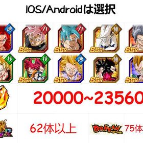 即日対応🦖IOS/Androidの限定アカウント（Account） | ドッカンバトルのアカウントデータ、RMTの販売・買取一覧