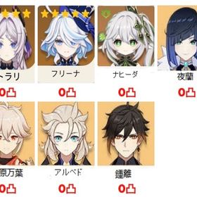 ★5×7 シトラリ+フリーナ+ナヒーダ+夜蘭+楓原万葉+鍾離+アルベド原神引退垢★5×7 Asia チャスカ+シトラリ+マーヴィカ+雷電將軍+ナヒーダ+ヌ...★5×6 Asia チャスカ+シトラリ+マーヴィカ+雷電將軍+ナヒーダ+夜蘭★5×8 Asia シロネン+シトラリ+雷電將軍+ナヒーダ+フリーナ+楓原... はじめてでも安心 90日補償つきアカウントlock_outline ★5×7 Asia チャスカ➕マーヴィカ+シトラリ+雷電將軍+ナヒーダ+ヌ...【四神&マーヴィカ所持】☆5×22！雷電将軍,ナヒーダ,鍾離,ヴァ...原神引退アカウント質問あれば気軽に★5×5 Asia 冒険者ラン10 チャスカ➕マーヴィカ+雷電將軍+ナヒーダ+...アルレッキーノ完凸Asia ★5×4 マーヴィカ ➕鍾離➕楓原万葉➕ナヒーダ、冒険者ラン10アカウント販売 ★5×5 Asia 冒険者ラン10 シロネン➕マーヴィカ+楓原万葉+雷電將...Asia ★5×5 シロネン➕ラウマ➕鍾離➕胡桃➕夜蘭、冒険者ラン10Asia ★5×6マーヴィカ ➕ラウマ➕ヌヴィレット➕鍾離➕ナヒーダ➕夜蘭Asia ★5×5マーヴィカ ➕ラウマ➕雷電將軍➕鍾離➕ナヒーダAsia ★5×5シロネン➕ラウマ➕雷電將軍➕夜蘭➕ナヒーダ、冒険者ラン10Asia ★5×5 シロネン➕ラウマ➕雷電將軍➕ナヒーダ➕夜蘭、冒険者ラン1★ほぼ初期垢★Asia鯖/スカーク、フリーナ、その他星5★5×6 Asia 冒険者ラン10 マーヴィカ+シロネン➕ラウマ+ナヒーダ+鍾...★5×5 Asia サーバ フリーナ+シトラリ+雷電將軍+ナヒーダ+夜蘭冒険者ラン10 ，★5×4Asia マーヴィカ➕ 鍾離➕楓原万葉➕雷電將軍冒険者ラン10 ，★5×4Asia マーヴィカ➕鍾離➕夜蘭➕ナヒーダ冒険者ラン10 ，★5×4Asia マーヴィカ➕シロネン➕雷電將軍➕ナヒーダ冒険者ラン10 ，★5×4Asia マーヴィカ➕ 夜蘭➕雷電將軍 ➕ナヒーダ引退垢★5×6 Asia 冒険者ラン10 シロネン➕夜蘭+フリーナ+雷電將軍+鍾離+胡桃★5×4 Asia サーバ フリーナ+シトラリ+雷電將軍+ナヒーダ★5×8 Asia サーバ スカーク+フリーナ+シトラリ+雷電將軍+夜蘭+ナ...【期間限定価格】引退垢 夜蘭完凸 総額５０万↑ [引退垢]次回天井で限定★５確定！夜蘭・アルレッキーノ完凸 ！マ...引退垢 宵宮推し(値下げ可)引退垢人権キャラたくさん【完凸ナヒーダ、シトラリ】キャラ多数、最古参垢引退★5×4 Asia 冒険者ラン10 チャスカ➕楓原万葉+ナヒーダ+雷電將軍★5×6 Asia 冒険者ラン10 シロネン➕夜蘭+フリーナ+雷電將軍+楓原万...★5×6 Asia 冒険者ラン10 マーヴィカ+チャスカ➕夜蘭+フリーナ+ナヒ...★5×5 Asia 冒険者ラン10 ナヒーダ+チャスカ➕夜蘭+雷電將軍+八重神子★5×6 Asia 冒険者ラン10 マーヴィカ+チャスカ➕楓原万葉+ナヒーダ+...