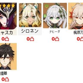 ★5×5 Asia 冒険者ラン10 シロネン+チャスカ➕楓原万葉+ナヒーダ+鍾離アカウント販売原神初心者におすすめ！！原神売ります。完凸キャラ、武器複数！！ ス...★5×4 Asia 冒険者ラン10 シロネン+フリーナ➕楓原万葉+神里綾華 はじめてでも安心 90日補償つきアカウントlock_outline ★5×4 Asia 冒険者ラン10 フリーナ➕雷電將軍2凸★5×4 Asia 冒険者ラン10 アルレッキーノ+ナヒーダ ➕フリーナ➕雷電...★5×5 Asia サーバ マーヴィカ+フリーナ+鍾離+荒瀧一斗+アルベド【最終値下げ⚡日曜まで限定】原神 AR60 星5キャラ24体 餅武器多数【原神アカ販売】星5多数★5×6 Asia サーバ スカーク+シロネン+フリーナ+雷電將軍+ナヒーダ...炎神完凸＋餅！シトラリ1凸 高育成！5×3 Asiaフリーナ+ナヒーダ+雷電將軍破格 原神アカウント 50万↑課金 完凸数名 星4完凸多数 星...原神5×5 Asia サーバ マーヴィカ+シロネン+ナヒーダ+雷電將軍+八重神子アカウント販売買取 ヴァレサ完凸垢を探してます【四神&スカーク所持&ユーザー名未設定】☆5×28！マーヴィ...原神アカウント 250万課金引退リオセスリ完凸、伝説任務残ってます原神 リオセスリ両完凸 シロネン両完凸 チャスカ両完凸 千織両完凸星5完凸5体 餅武器完凸 破格 引退アカウント八重完凸＋限定星5キャラ2体★5×6 Asia サーバ スカーク+フリーナ+夜蘭+鍾離+胡桃1凸原神垢最新キャラ『イネファ』＋モチーフ有り※その他複数キャラ所持100万以上課金垢 マーヴィカ リオセスリ完凸 その他多数キャラ高凸垢引退垢 夜蘭完凸、マーヴィカ、スカーク、キィニチ有り引退垢 限定完凸複数引退アカウント原神星5.15体以上！！★5×4 Asia サーバ スカーク+フリーナ+雷電將軍+ナヒーダ★5×7Asia サーバ スカーク+フリーナ+シトラリ+雷電將軍+夜蘭+ナヒ...5×5 Asia サーバ マーヴィカ+シトラリ+鍾離+アルベド+荒瀧一斗5×5 Asia サーバ マーヴィカ+シトラリ+鍾離+胡桃1凸リリース日垢!☆(腐食 ドドコなどの古参武器も多数あり)引退品5×7 Asia サーバ マーヴィカ+シトラリ+フリーナ+ナヒーダ+鍾離+荒...