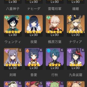 引退超課金アカウントナヒーダ完凸、八重巫女完凸ナヒーダ持ち武...【原石5.9万】 フリーナ＋ナヒーダ＋鍾離＋マーヴィカ＋雷電＋ウ...★5×5 Asia サーバ シロネン+フリーナ+ヌヴィレット+雷電將軍+夜蘭...★5×5 Asia サーバ シロネン+フリーナ+ヌヴィレット+ナヒーダ+雷電...★5×5 Asia サーバ シロネン+フリーナ+ヌヴィレット+ナヒーダ+雷電... はじめてでも安心 90日補償つきアカウントlock_outline ★5×6 Asia サーバ マーヴィカ+シロネン+鍾離+ナヒーダ+雷電將軍+...★5×6 Asia サーバ マーヴィカ+シロネン+ヌヴィレット+鍾離+夜蘭+...国内業者が丁寧に対応【原神】検索可 人気キャラ4-10体~ 初期アカ...★5×6 Asia サーバ マーヴィカ+シロネン+ヌヴィレット+鍾離+楓原万...★5×7 Asia サーバ マーヴィカ+シロネン+フリーナ+鍾離2凸+荒瀧一斗★5×6 Asia サーバ マーヴィカ+フリーナ+シロネン+鍾離+ナヒーダ+...★5×7Asia サーバエスコフィエ➕ナヒーダ ➕楓原万葉➕雷電將軍➕甘雨➕...★5×7Asia サーバエスコフィエ➕ナヒーダ ➕楓原万葉➕雷電將軍➕甘雨➕...★5×8Asia サーバ エスコフィエ➕マーヴィカ➕ナヒーダ ➕雷電將軍➕夜...★5×5Asia サーバエスコフィエ➕ヌヴィレット➕神里綾華➕ナヒーダ➕ジ...★5×5 Asia サーバ マーヴィカ+シロネン+鍾離+アルベド+荒瀧一斗1凸★5×5 Asia サーバ マーヴィカ+シロネン+鍾離+アルベド+荒瀧一斗★5×4 Asia サーバ フリーナ+シロネン+楓原万葉+神里綾華★5×5 Asia サーバ マーヴィカ+シロネン+夜蘭+雷電將軍+楓原万葉★5×5 Asia サーバ マーヴィカ+シロネン+ナヒーダ+雷電將軍+楓原万葉★5×7 Asia サーバ マーヴィカ+シロネン+鍾離+雷電將軍+夜蘭+神里綾華★5×5 Asia サーバ マーヴィカ+シロネン+鍾離+胡桃1凸★5×5 Asia サーバ マーヴィカ+シロネン+鍾離+楓原万葉+雷電將軍★5×6 Asia サーバ マーヴィカ+フリーナ+シロネン+鍾離+ナヒーダ+...アル原神引退アカ★5×4 Asia サーバ マーヴィカ+シロネン+鍾離+甘雨+アモス原神、スタレアカウント販売★5×6 Asia サーバ マーヴィカ+フリーナ+シロネン+鍾離+ナヒーダ+...★5×7Asia サーバエスコフィエ➕アルレッキーノ➕楓原万葉➕ナヒーダ➕...★5×8Asia サーバエスコフィエ➕鍾離➕楓原万葉➕夜蘭➕雷電將軍➕甘雨➕...★5×6Asia サーバエスコフィエ➕楓原万葉➕夜蘭➕雷電將軍➕ナヒーダ➕...★5×8Asia サーバエスコフィエ➕楓原万葉➕夜蘭➕ヌヴィレット➕ナヒー...★5×9Asia サーバ胡桃、エスコフィエ、ナヒーダ、楓原万葉、夜蘭 ...千織完凸,モチーフ武器+ナヒーダ+ヴァレサ垢！紡がれた運命115個...【GWセール中！】⭐️雷電将軍1凸専武器＋夜蘭1凸⭐️＋ディルック＋...★5×7Asia サーバエスコフィエ➕鍾離➕楓原万葉➕雷電將軍➕ナヒーダ➕...最終値下げ！！完凸２体 八重神子完凸 閑雲完凸餅 万葉1凸 ガ...あなたの欲しいアカウントを販売します！【今日のみ値下げ】フリーナ完凸+餅武器！！メールパスワード変更可