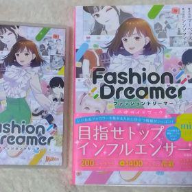 Nintendo ファッションドリーマー（ガイドブック）とセットです！