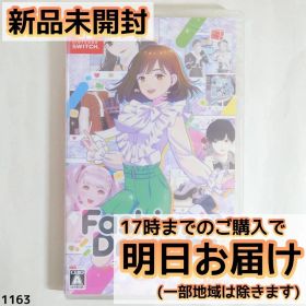 Switch ファッションドリーマー