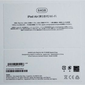 新品 iPad Air 第5世代 64GB Wi-Fi Applecare+(タブレット)