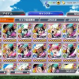 🔥🔥🔥妖藍染完凸、10周年ルキア、一護も完凸霊玉多数🔥🔥🔥 | ブレソル(ブリーチ ブレイブソウル)のアカウントデータ、RMTの販売・買取一覧