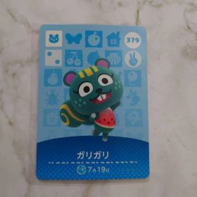 どうぶつの森amiiboカード/第4弾 379：ガリガリ