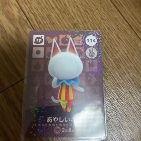 あやしいネコ あつ森・あつまれどうぶつの森・アミーボ・amiiboカード