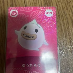 ゆうたろう あつ森・あつまれどうぶつの森・アミーボ・amiiboカード