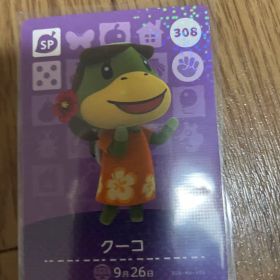 クーコ あつ森・あつまれどうぶつの森・アミーボ・amiiboカード