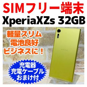 SIMフリー Xperia XZs 32GB シトラス 電池良好