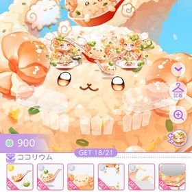 ✨残り1✨ココリウムフルセット【パラッとちゃ～はんひつじ】 | ポケコロツイン(ポケツイ)のアカウントデータ、RMTの販売・買取一覧
