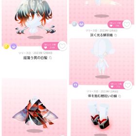 ５点セット 3500円 | ポケコロツイン(ポケツイ)のアカウントデータ、RMTの販売・買取一覧