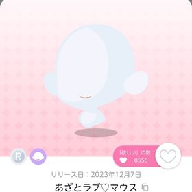 １点1100円 | ポケコロツイン(ポケツイ)のアカウントデータ、RMTの販売・買取一覧