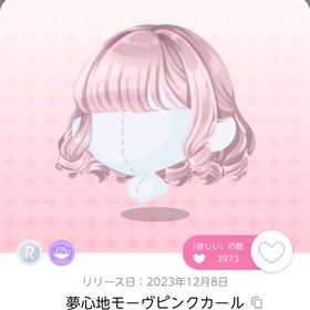 １点900円 | ポケコロツイン(ポケツイ)のアカウントデータ、RMTの販売・買取一覧