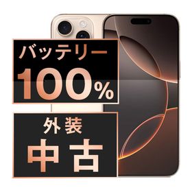 アップル(Apple)のバッテリー新品 iPhone16 Pro Max 256GB デザートチタニウム SIMフリー 本体 スマホ アイフォン アップル apple 【送料無料】 ip16pmmtm2649a(スマートフォン本体)