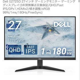 Dell 27インチ G2725D ゲーミングモニター 2Kwqhd 180hz