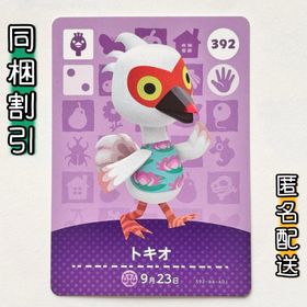 ニンテンドースイッチ(Nintendo Switch)の【トキオ】どうぶつの森 amiiboカード 第4弾(その他)