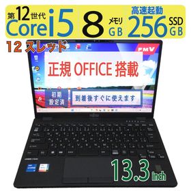 【高速12世代CPU・超軽量】◆ FUJITSU LIFEBOOK U9312/J FMVU4402L / 13.3型 ◆ Core i5-1235U[12スレッド] /高速 256GB SSD / メモリ8GB ◆ Windows 11 Pro / Office付 ◆ 到着後すぐに使える win11対応 副業 テレワーク ネット授業(ノートPC)