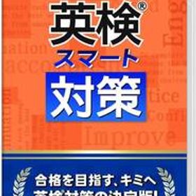 英検スマート対策 -Switch(中古品)