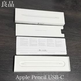 良品 正常動作確認済み Apple Pencil USB-C MUWA3ZA/A