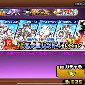 引退アカウントでかなりやりこんだので普通に勝てるのでニャンコ大戦争卒業します | にゃんこ大戦争のアカウントデータ、RMTの販売・買取一覧