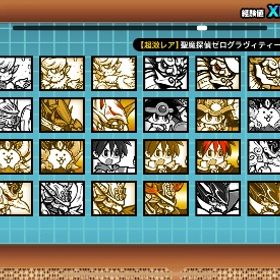 正規垢引退 | にゃんこ大戦争のアカウントデータ、RMTの販売・買取一覧