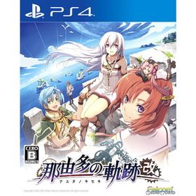 【中古】[PS4]那由多の軌跡:改(10442221)