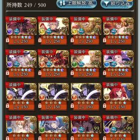 リミほぼコンプ 季節限定キャラ252↑神石全種完凸 凸リミ武器90↑ | グラブルのアカウントデータ、RMTの販売・買取一覧