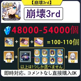 即時対応! IOS/Android通用 | 崩壊3rdのアカウントデータ、RMTの販売・買取一覧