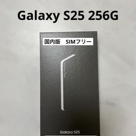 【新品 未開封】Galaxy S25 ブルーブラック 本体