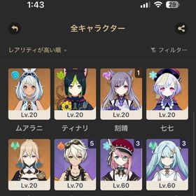 原神 フリーナ2凸 | 原神のアカウントデータ、RMTの販売・買取一覧