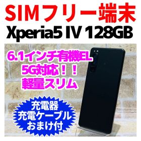 SIMフリー Xperia 5Ⅳ 128GB ブラックA-1025 電池良好