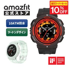 【楽天SS 10%OFF】【VGP2024 SUMMER 受賞】Amazfit Active Edge 46mm スマートウォッチ 10ATM 防水 iPhone Android おしゃれ アウトドア 着信通知 line通知 頑丈 16日間 ロングバッテリー アクティブエッジ