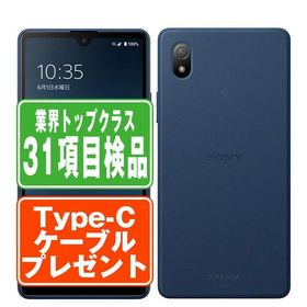 SOG08 Xperia Ace III ブルー SIMフリー au 中古 スマホ 本体 良品 7日間返品OK あすつく soga08bl7mtm